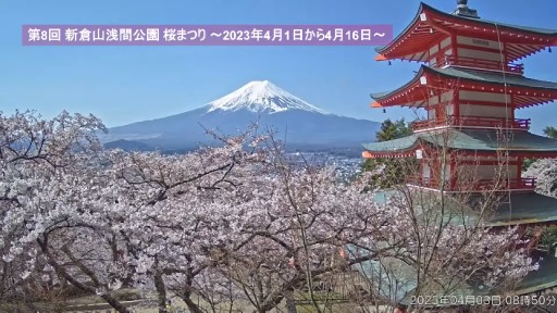 Fujiyoshida Arakurayama Sengen Park webcam