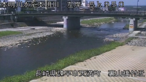 Live webcams in Honmyo River