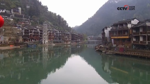 Fenghuang Ancient Town webcam