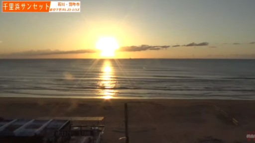 Hakui - Chirihama Beach Webcam